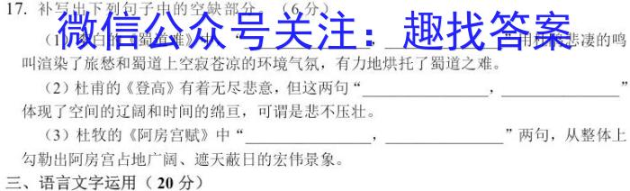 2023年吉林大联考高三年级4月联考（478C）语文