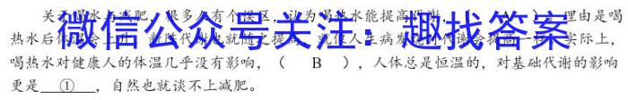 山西省2023届九年级第七次阶段性测试(R-PGZX G SHX)语文