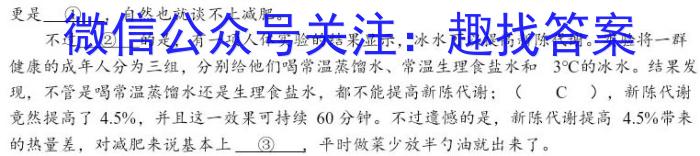 长郡、雅礼、一中、附中联合编审名校卷2023届高三月考试卷八8(全国卷)语文