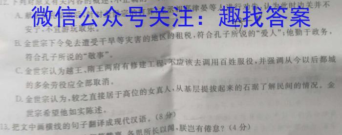 2022-2023学年辽宁省高一考试4月联考(23-442A)语文