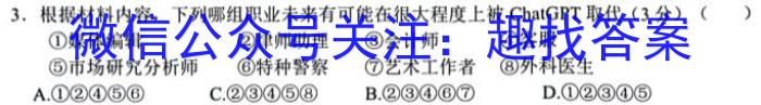 2023届内蒙古高三考试5月联考(23-427C)语文