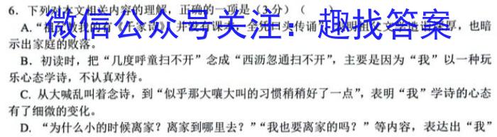 安徽省2023年第六次中考模拟考试练习语文