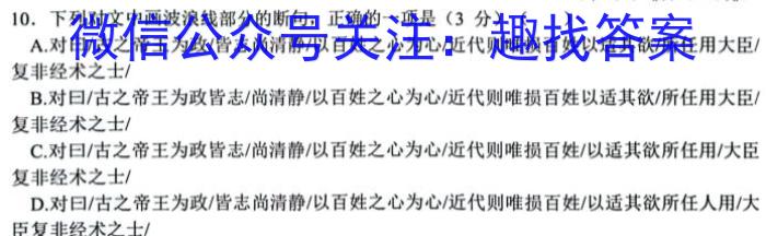 广西省2023年春季学期高二期中检测试卷(23-394B)语文