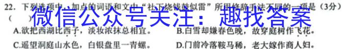 2023年普通高等学校招生全国统一考试精品预测卷(一)1语文