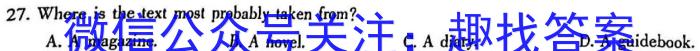 2023届河南普高联考高三测评（五）英语