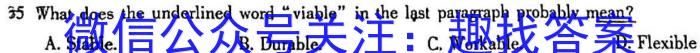 河北省2023届高三年级大数据应用调研联合测评(Ⅳ)英语