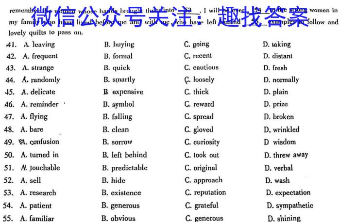 2023届普通高等学校招生全国统一考试冲刺预测·全国卷 EX-E(一)英语