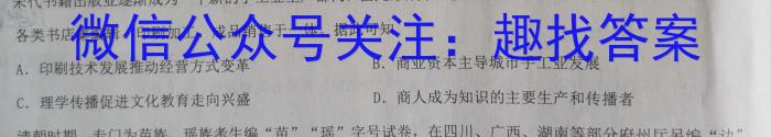 辽宁省2024~2023下协作校高一第一次考试(23-404B)历史