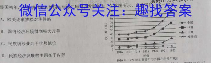 山西省2024~2023学年八年级下学期期中综合评估(23-CZ190b)历史