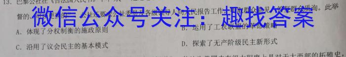 江西省2023年高二年级4月六校联考历史