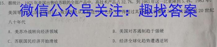 2022~2023白山市高三四模联考试卷(23-383C)历史