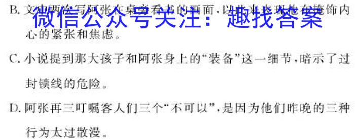 2023年湖南省普通高中学业水平合格性考试高一仿真试卷(专家版四)语文