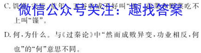 2023年江西大联考高三年级4月联考语文