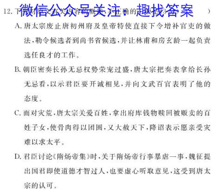 2023年陕西省初中学业水平考试全真模拟（五）语文