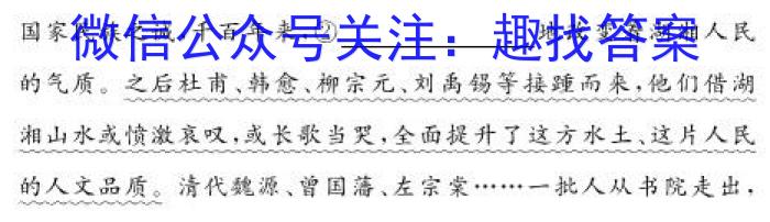 山东省2023年普通高等学校招生全国统一考试测评试题(一)语文