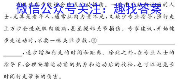 成都石室中学2022-2023学年度高三下期高2023届三诊模拟考试语文