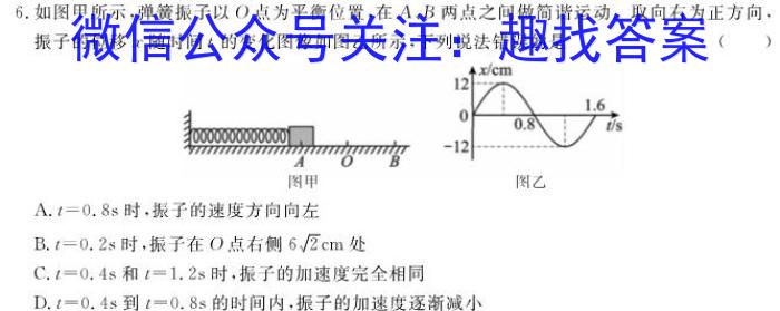 2025届四川大联考高一4月联考物理`