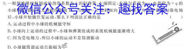 2023届衡水金卷先享题压轴卷 湖北新高考一q物理