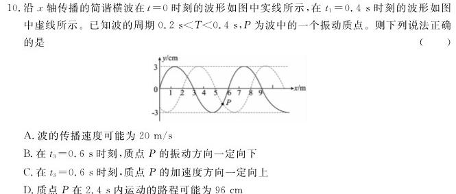 陕西省2023年普通高等学校招生全国统一考试（正方形套黑菱形）-物理