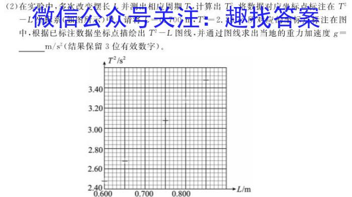 安徽省2023年池州名校中考模拟卷（二）l物理