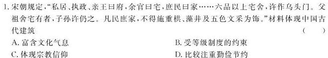 学普试卷2023届高三第十二次·新高考模拟卷(十二)政治y