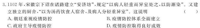 萍乡市2022-2023学年度第二学期高一期中考试(23-421A)政治y