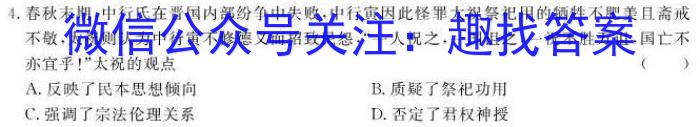 衡水金卷先享题压轴卷2023答案 新高考B一历史