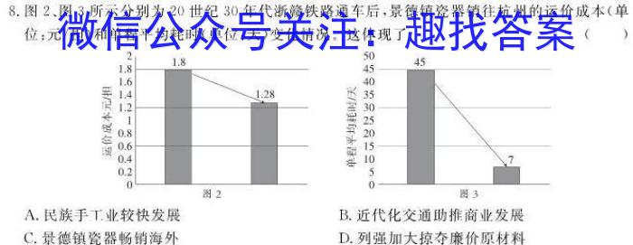 LYGZ2022-2023学年度下学期高二第二次联考(232540D)历史试卷