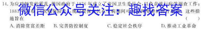 江西省萍乡市2023年九年级学业水平模拟考试&政治
