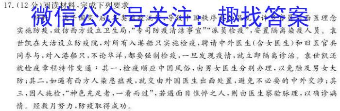 山西省2022-2023学年高一下学期期中联合考试（23-411A）政治s