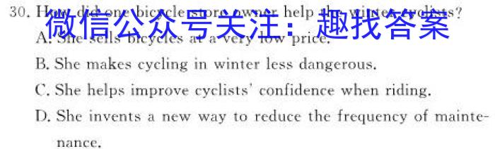 天一大联考 2023年普通高等学校招生全国统一考试诊断卷(B卷)英语