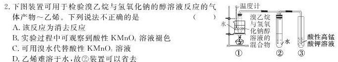 2023届全国普通高等学校招生统一考试 JY高三模拟卷(八)化学