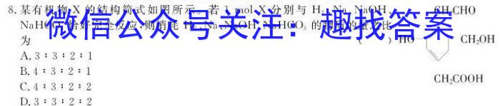 2023年普通高等学校招生伯乐马模拟考试(五)化学