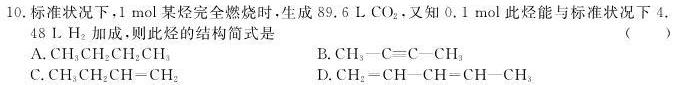 辽宁省协作校2022-2023学年高三下学期第二次模拟考试化学