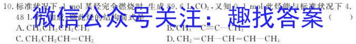 2023年普通高等学校招生统一考试 新S3·临门押题卷(一)化学