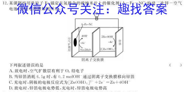 [三明三检]三明市2023年普通高中高三毕业班质量检测化学