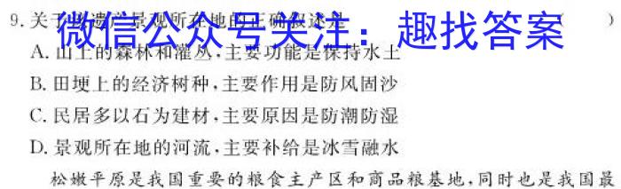 [定西二模]2023年定西市普通高考模拟考试s地理