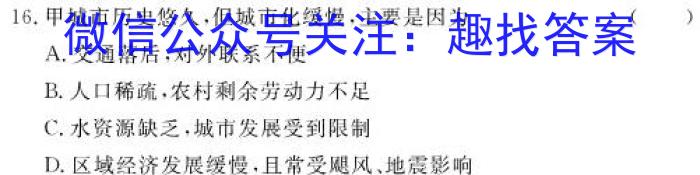 炎德英才大联考 雅礼中学2023届模拟试卷(一)q地理