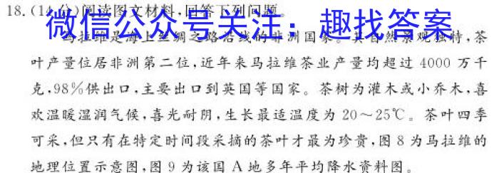 [唐山二模]唐山市2023届普通高等学校招生统一考试第二次模拟演练q地理