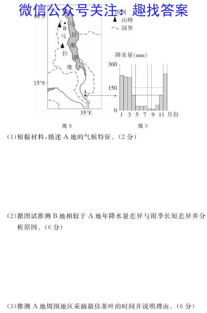 [唐山二模]唐山市2023届普通高等学校招生统一考试第二次模拟演练q地理
