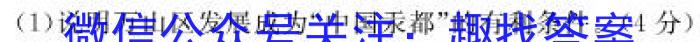 抚州七校联考高一2022-2023学年度下学期期中联考地.理