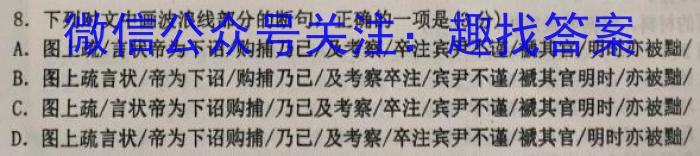 大联考·三晋名校联盟2022-2023学年高中毕业班阶段性测试（五）【山西专版】语文