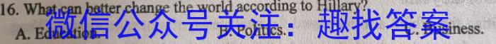 天一大联考·安徽卓越县中联盟 2022-2023学年高三年级第二次联考英语