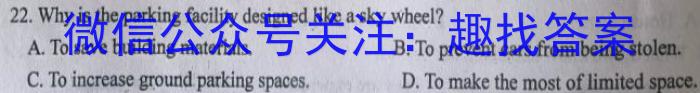 2023届陕西省汉中市高三年级教学质量第二次检测考试英语