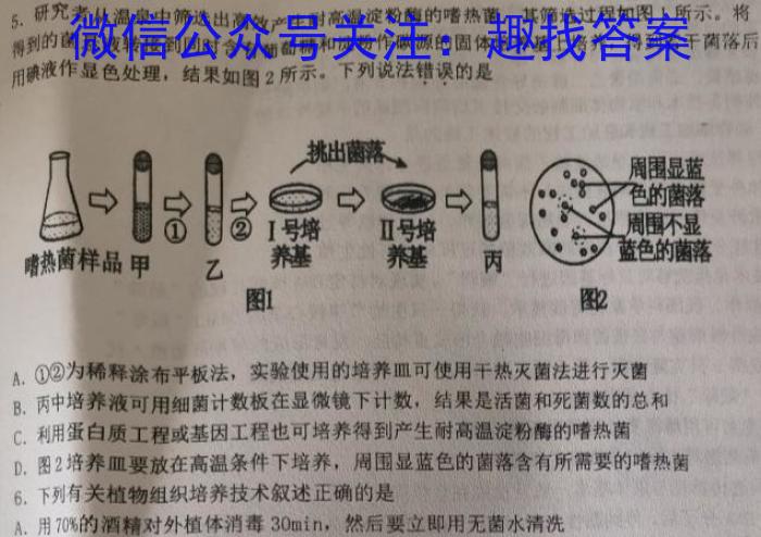 江西省修水县2023年九年级学考第一次模拟考试生物