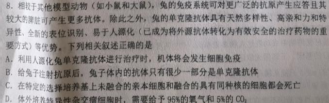 2023年赣州市高二年级下学期期中调研测试生物