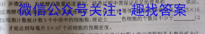 2022-2023学年山西省名校高一期中联合考试（23-414A）生物