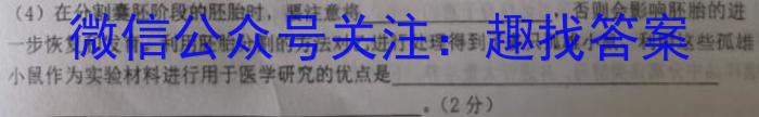 酒泉市普通高中2022-2023学年高三第三次诊断考试(4月)生物试卷答案