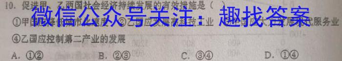 金考卷2023年普通高等学校招生全国统一考试 新高考卷 押题卷(八)s地理