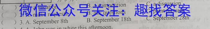 山西思而行 2024-2023学年高二4月期中考试英语